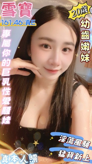 雪寶