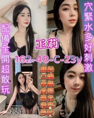 王莉