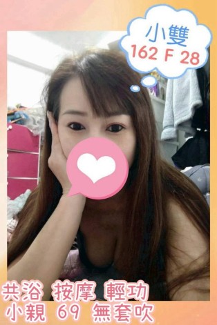 小雙