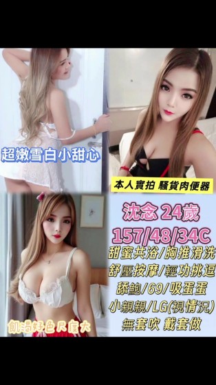 沈念