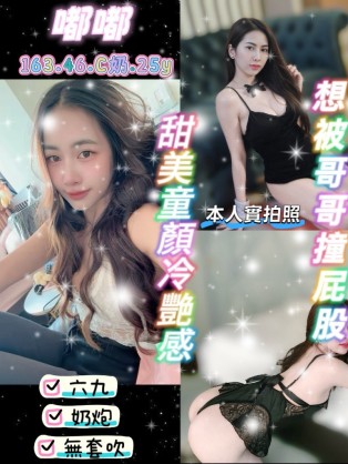 嘟嘟