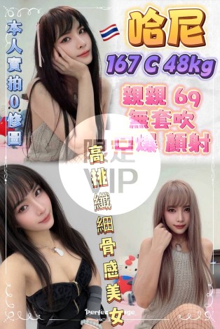 哈尼