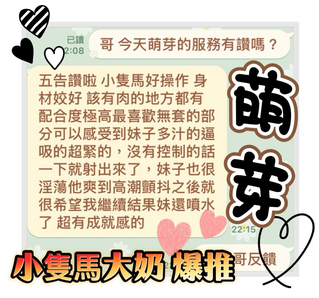 萌芽