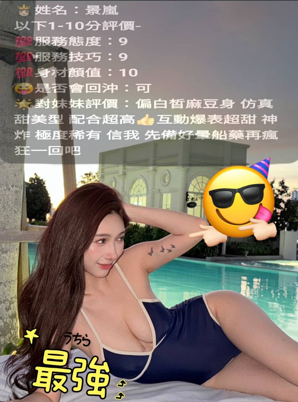 景嵐
