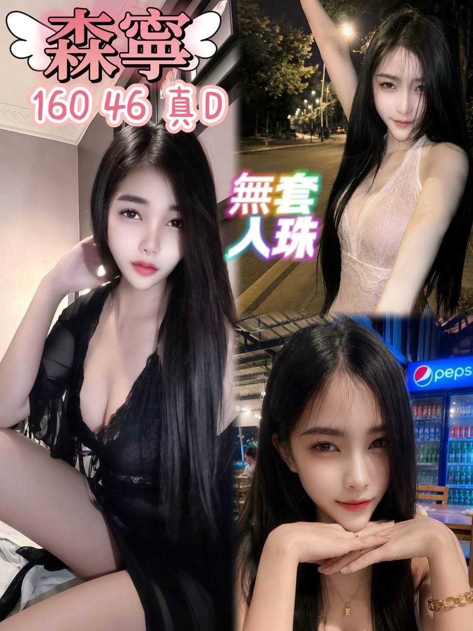 森寧