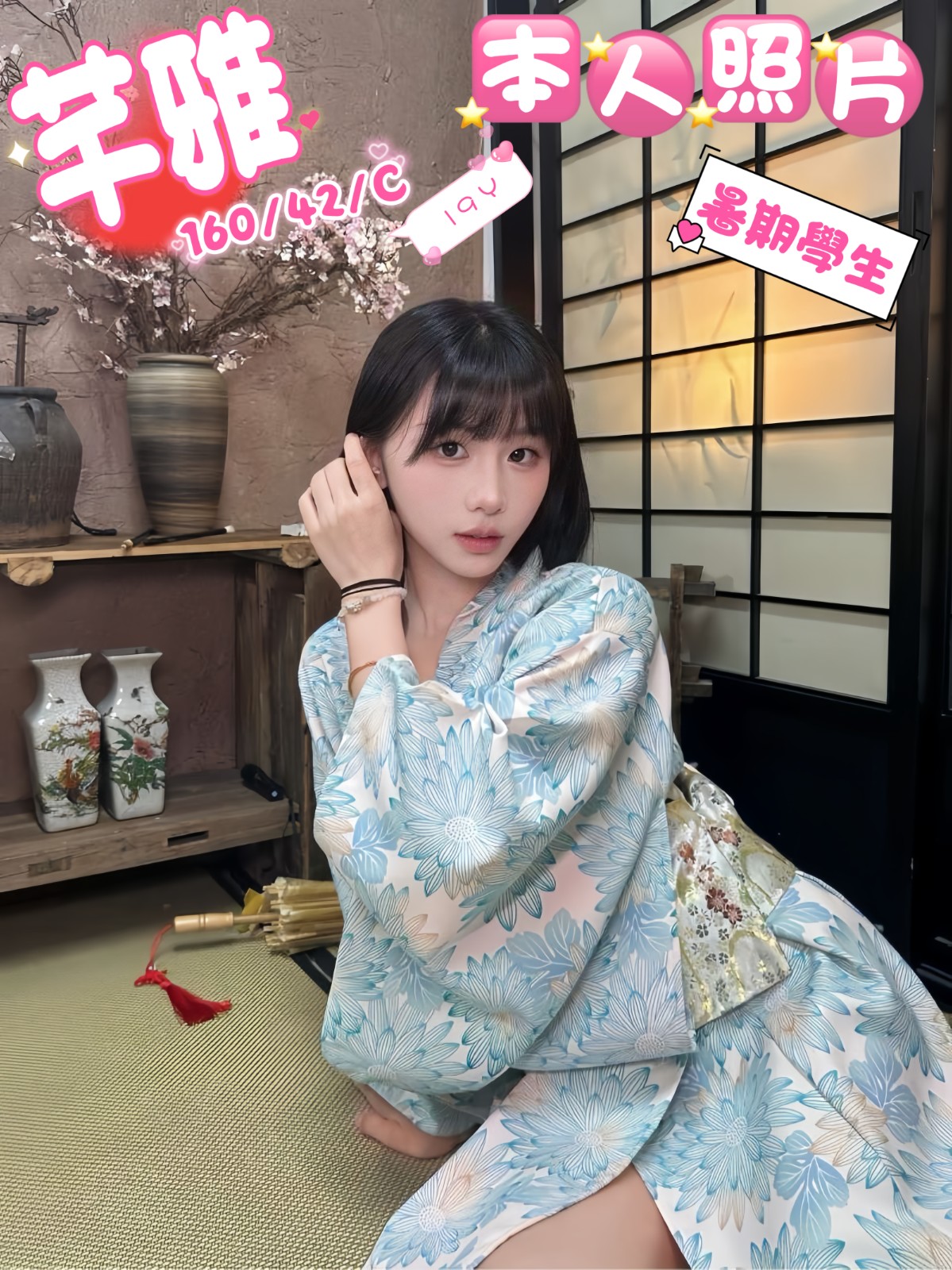  芊雅