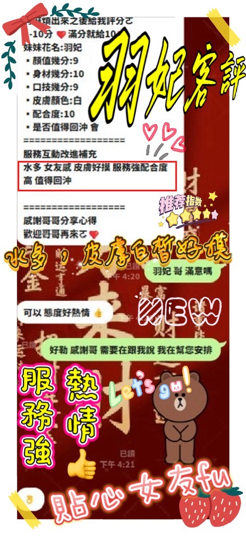 羽妃