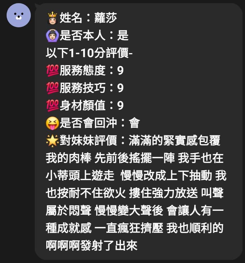蘿莎