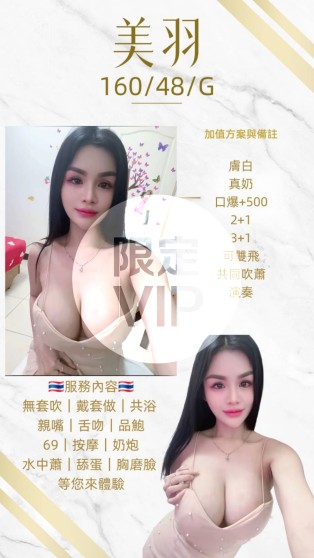 美羽