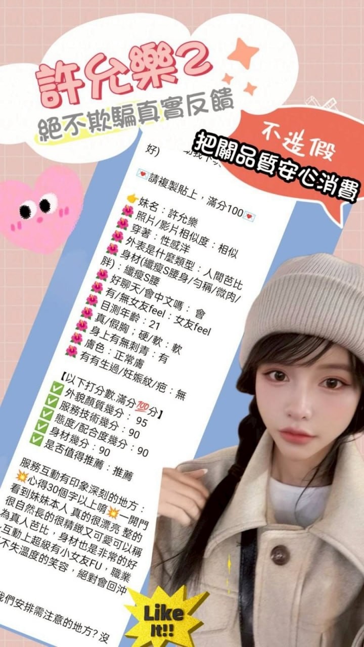 許允樂
