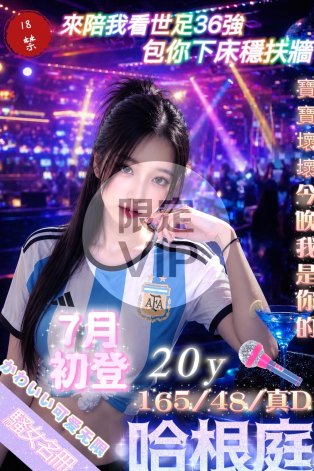 哈根庭