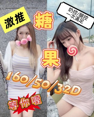 糖果
