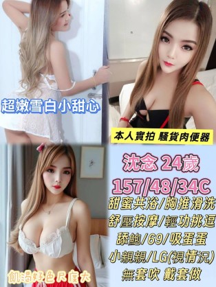 沈念