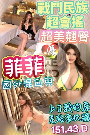 菲菲