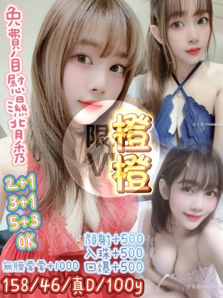 橙橙