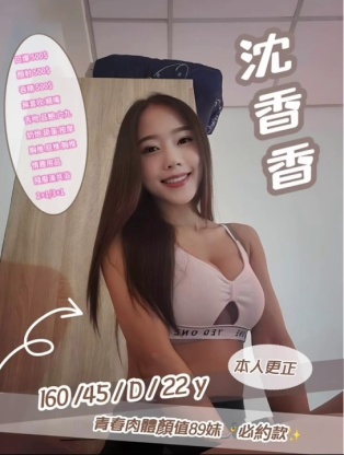 沈香香