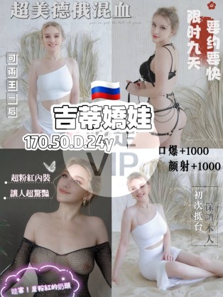 吉蒂嬌娃