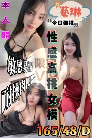 藝琳