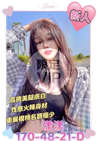 漾漾