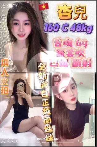 杏兒