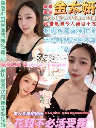 金太妍