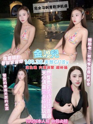 金渡兒
