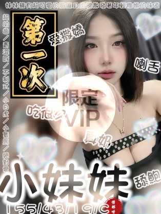 小妹妹