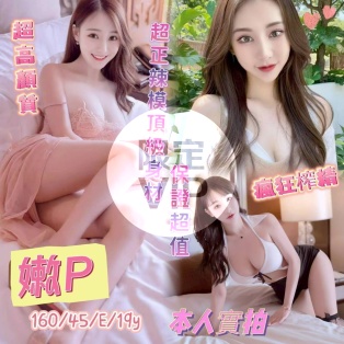 嫩p