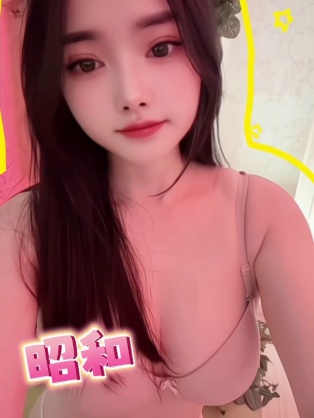 昭和