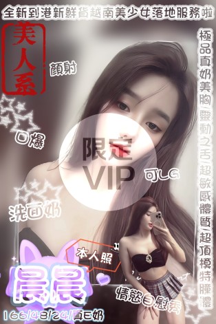 晨晨