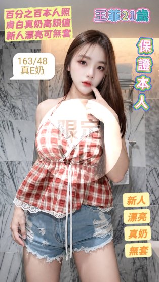 王菲