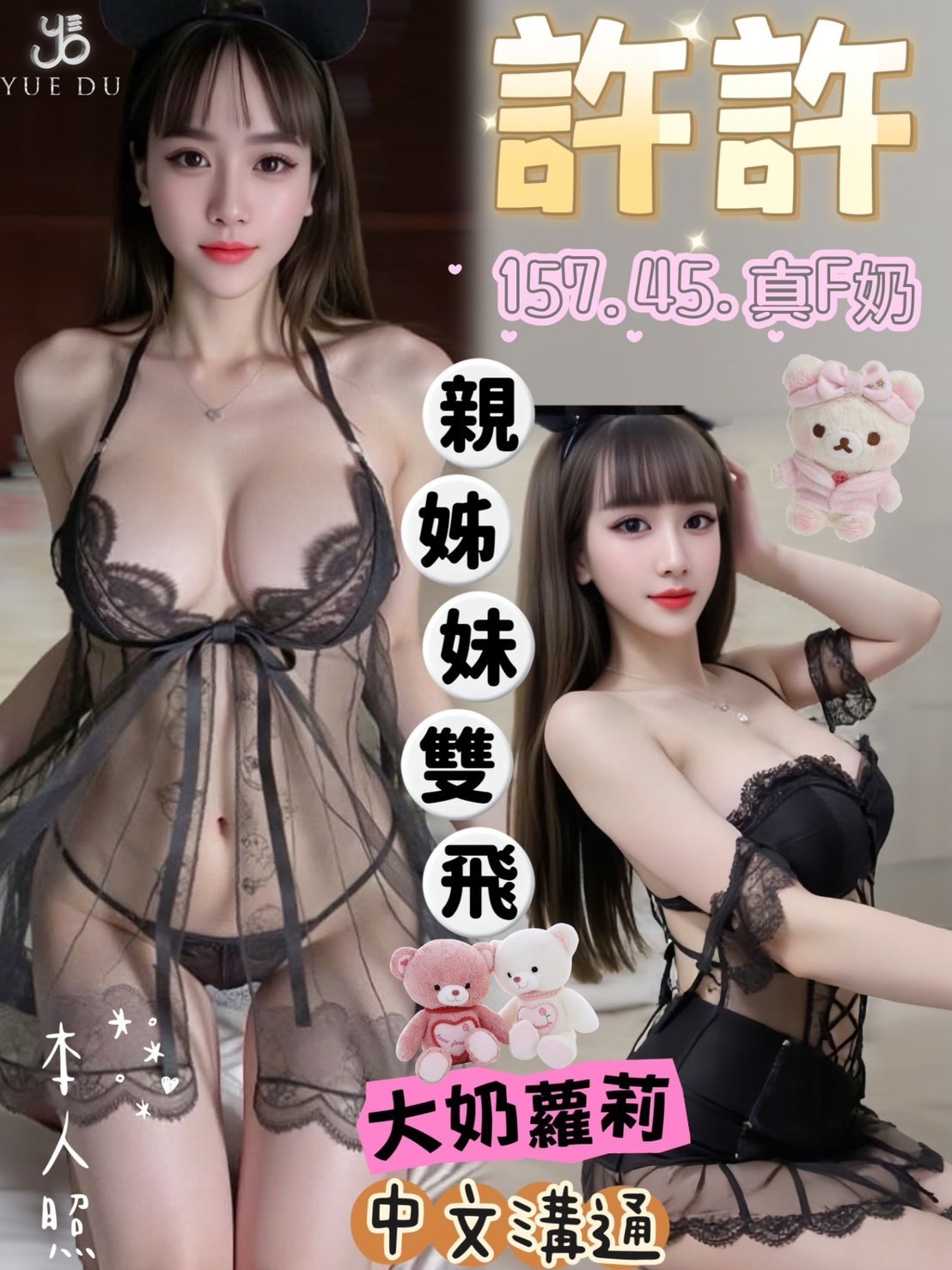 許許
