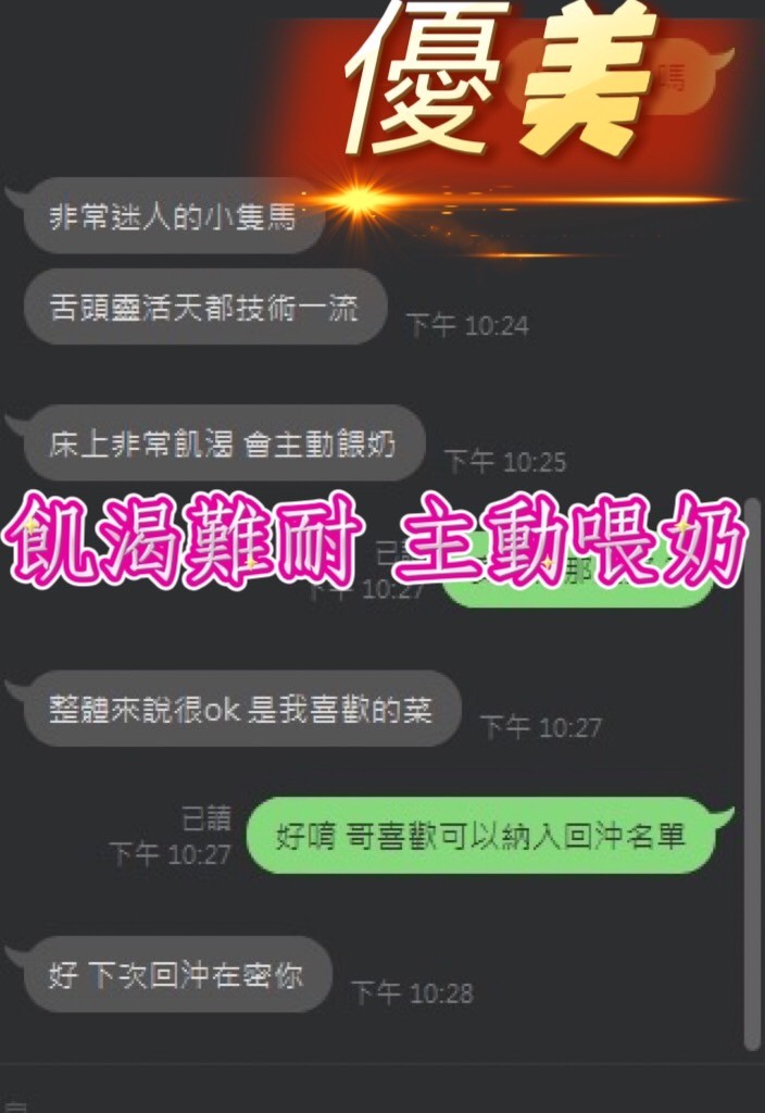 優美