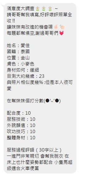 愛佳