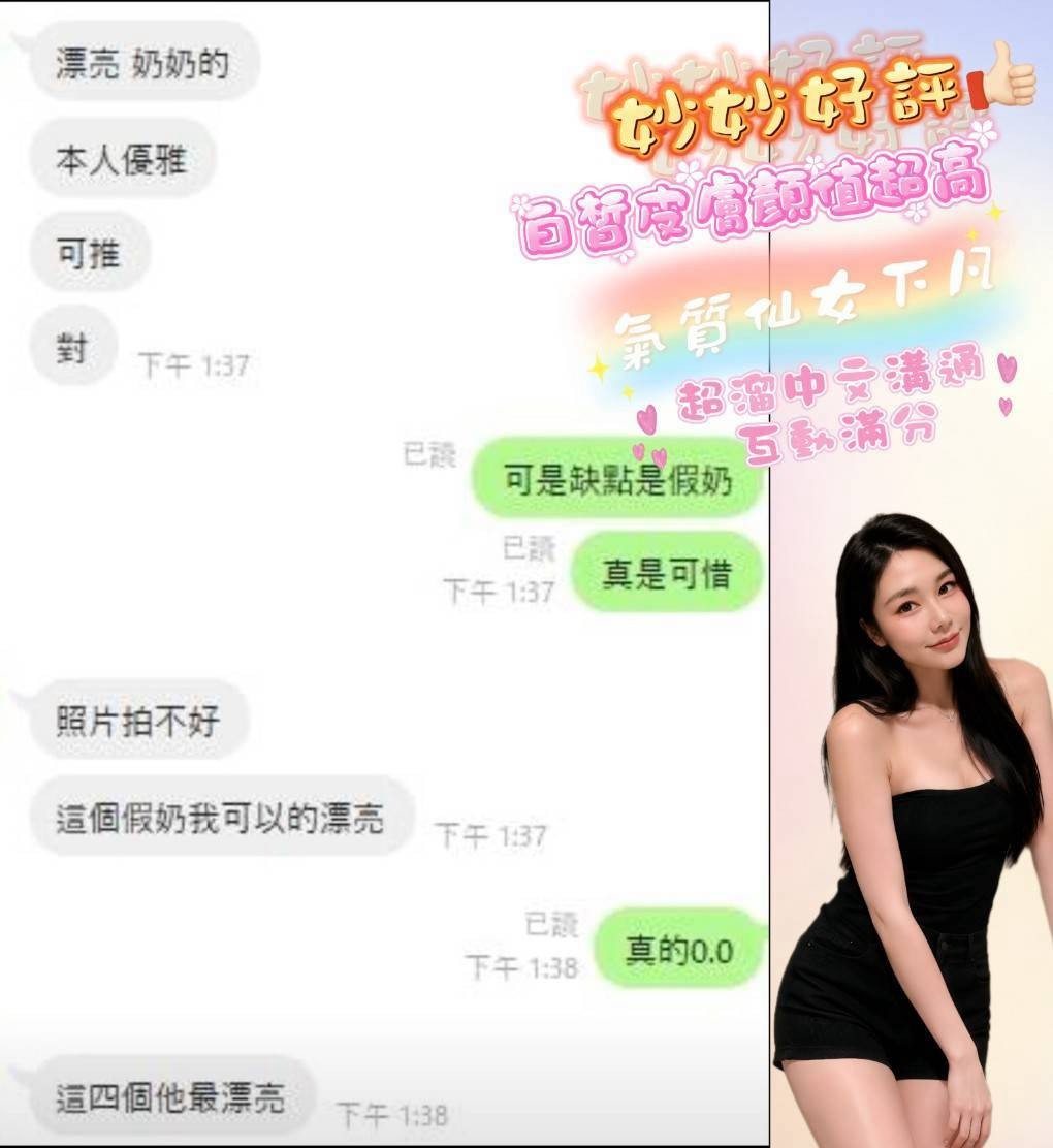 妙妙