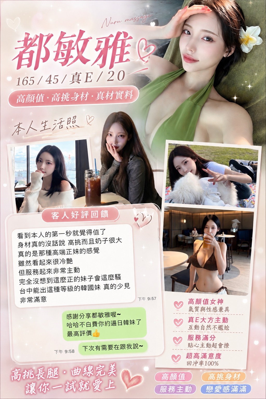 都敏雅