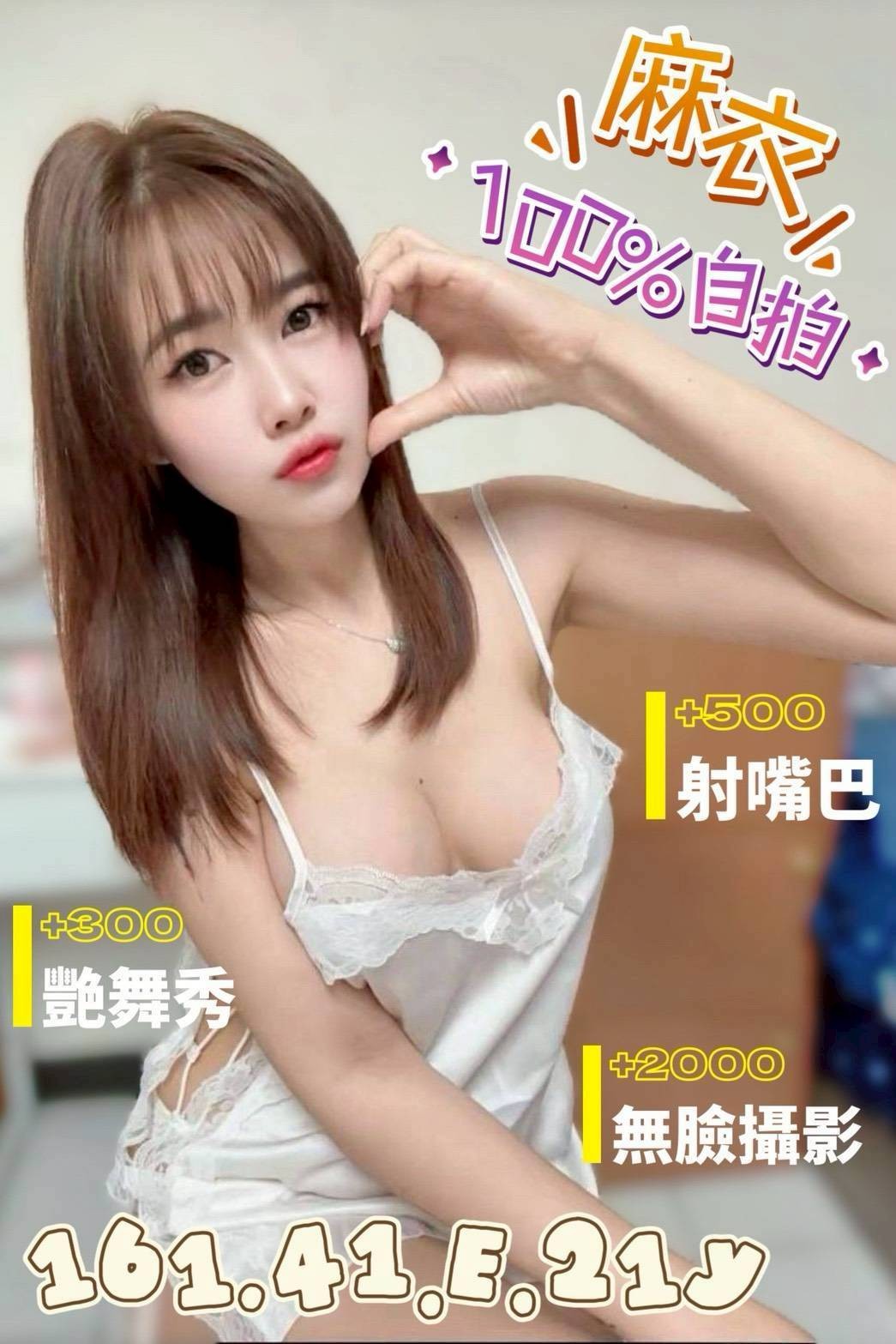麻衣