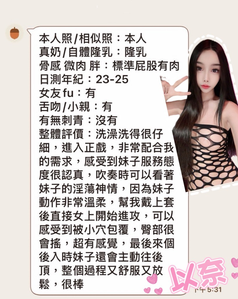 以奈