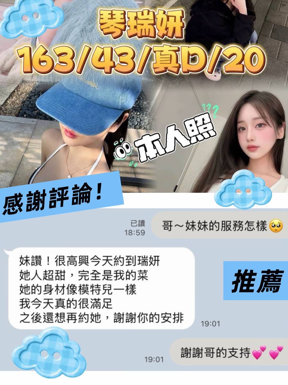 琴瑞妍