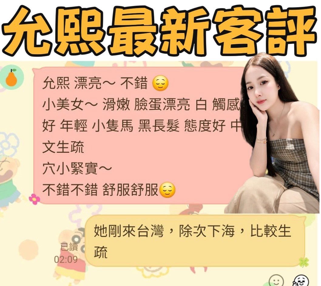 允熙
