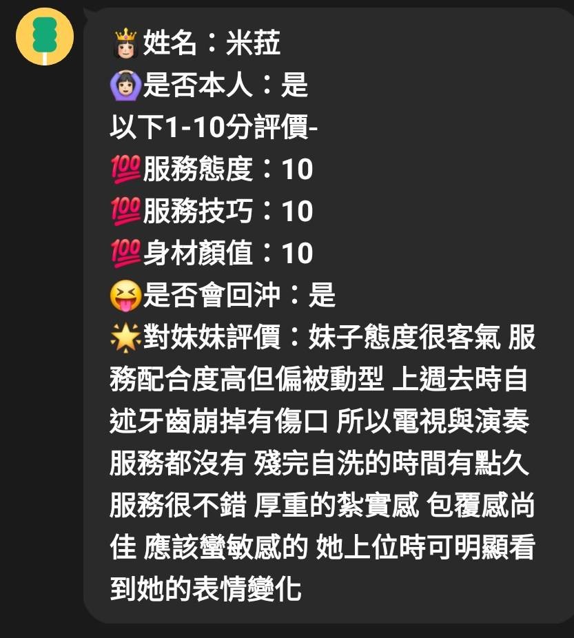 米菈