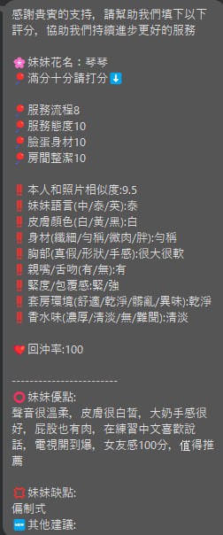 琴琴