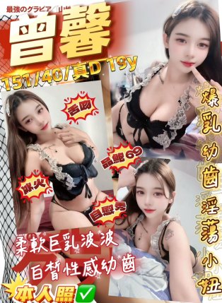 曾馨