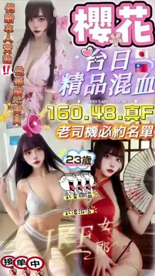 櫻花