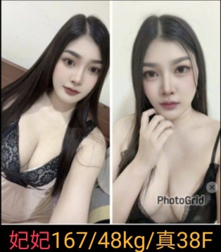 妃妃