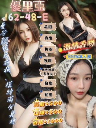 優里亞