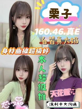 栗子