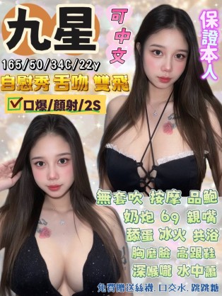 九星