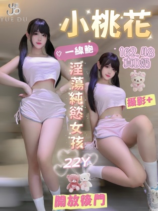 小桃花