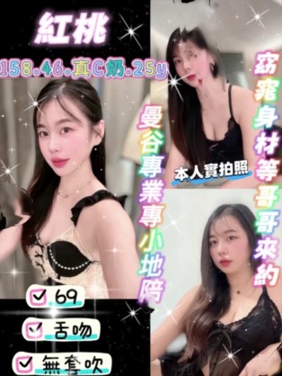 紅桃